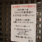 おぐら屋 - Ｗａｉｔｉｎｇ時の注意事項