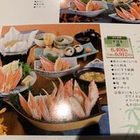 かに道楽 千葉駅前店 - メニュー Jan/2019
