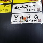 焼肉山ちゃん - 