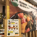 Yasai wo taberu kare camp - お店入り口