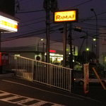 ラマイ - 札幌ドームそばの道路、左手の交差点の角に「RAMAI」の看板発見！