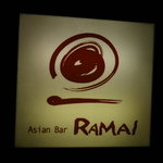 ラマイ - 「Asian Bar RAMAI」