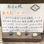 鰻はし本 - 本日の鰻