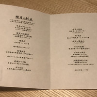 瀧口 - 