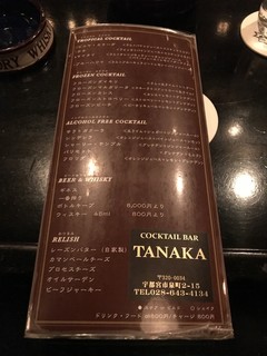 COCKTAIL BAR TANAKA - メニュー