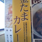 釜揚げうどん岡じま - メニュー(2019年1月3日撮影)