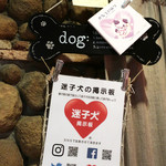 OSTERIA dieci - なるほど・・♡