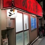 北大塚ラーメン - ご麺ください！