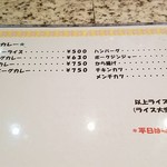 ロビン - カレーなど