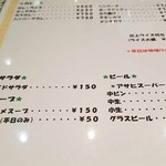 ロビン - サラダ・ビール