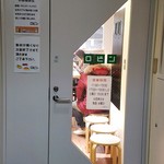 ロビン - 入店
