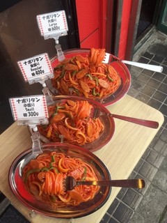 スパゲッティーのパンチョ - 各盛サンプルが店頭に