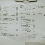 時分時 - メニュー