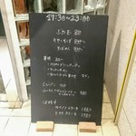 時分時 - オススメメニュー