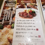 時間無制限 食べ飲み放題 165種 匠 - 