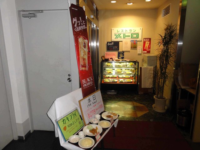 メトロ 霞ケ関 定食 食堂 食べログ メトロ 霞ケ関 定食 食堂 食べログ