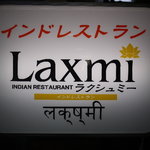 INDIAN RESTAURANT Laxmi - 