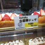 からこカフェ - 