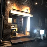 炭膳 茅心 - 入口