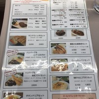 厳選洋食さくらい - 