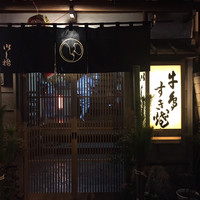 いし橋 - 