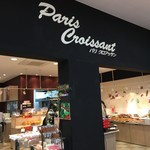 Paris Croissant - 山口 パリクロアッサン