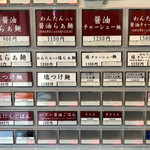 飯田商店 - メニュー