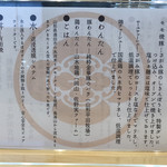 飯田商店 - 食材について
