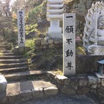 すずめ庵 - こっから先はちょっと大変
      今日はここまでー