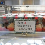 横濱ミルク 町っ子 - カスタードプリン280円