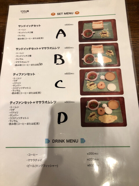 最高の朝は最高のティファンから By こもねこ ケララの風モーニング 大森 インド料理 食べログ