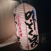 味とく家 - 