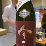 日本料理 晴山 - 今西 純米酒 備前雄町 無濾過 生原酒