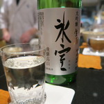 日本料理 晴山 - 氷室 大吟醸 生酒