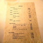 Installation Table ENSO L'asymetrie du calme - ドリンクメニュー