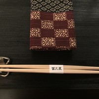 冨久屋 - 