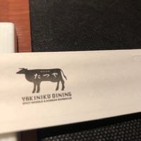熟成焼肉 マルニク - 