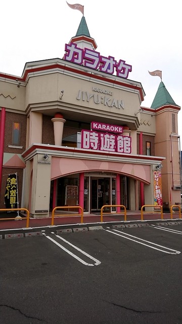 ランチ付き3時間パック 自遊館 仙台幸町店 仙台市宮城野区大梶 By 讃岐そば 時遊館 仙台幸町店 陸前原ノ町 からあげ 食べログ
