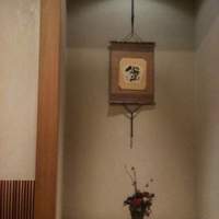 かに道楽 千葉駅前店 -  かに道楽 千葉駅前店 -