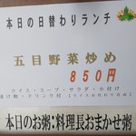 中国レストラン 雪園 - 