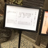 割烹 天ぷら 三太郎 - 