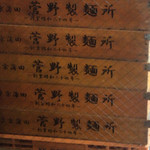 支那そば大和 稲荷町店 - 