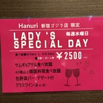 Hanuri - 