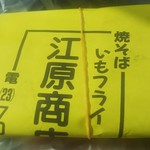 江原商店 - シンプルな包み紙