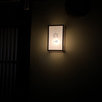 飯田 - 