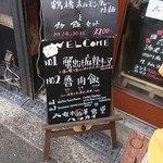 大衆中遊華食堂 八戒 - 