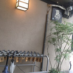 伊勢廣 京橋本店 - 