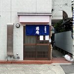 中華そば 慈庵 - 開店後