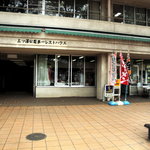 三ツ沢公園第1レストハウス  - お店の外観です