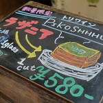 トリワイン ＰＩＫＯＳＨＨＨＵ - 